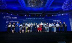 <b> 美宜佳荣获“2018年度中国优秀特许品牌(数字化创新奖)”</b>